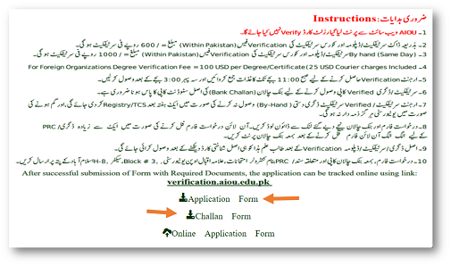 instructions for aiou uni