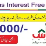 Ehsaas-Loan-Program-details